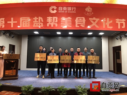 80万网络浏览量&nbsp;自贡盐帮菜再次成为“网红”(图1)