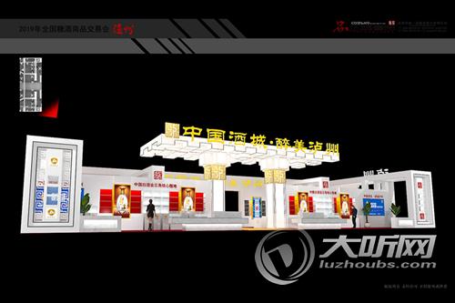 泸州酒企将抱团参展第100届春季全国糖酒会(图1)