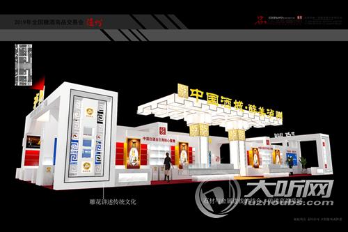 泸州酒企将抱团参展第100届春季全国糖酒会(图2)