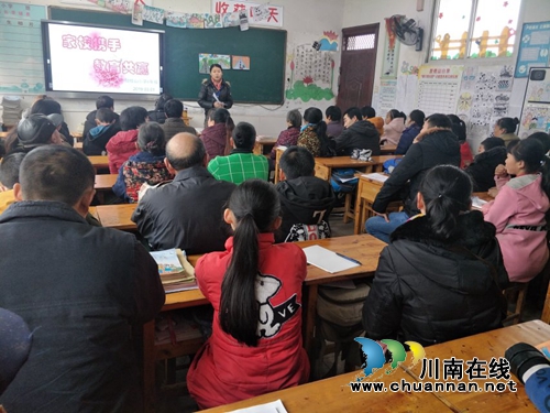 纳溪区龙车镇鼓楼山小学召开家长会助力学生健康平安成长(图1)
