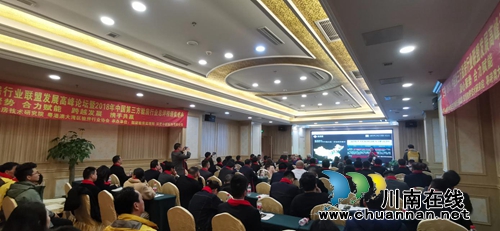 中国第三方验房行业联盟发展高峰论坛举行(图1)