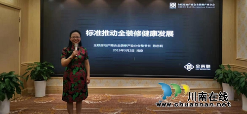 中国第三方验房行业联盟发展高峰论坛举行(图4)