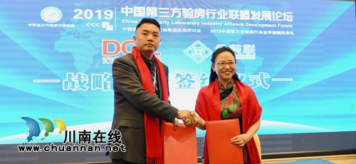 中国第三方验房行业联盟发展高峰论坛举行(图5)