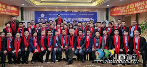 中国第三方验房行业联盟发展高峰论坛举行(图8)