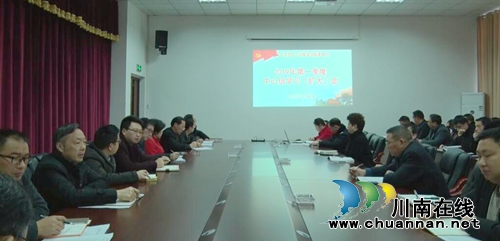 ***四川三河职业学院委员会召开党委中心组（扩大）会议&nbsp;学习贯彻2019年全省教育工作会议精神(图1)