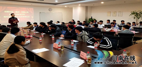 四川三河职业学院与旭硕科技(重庆)有限公司举行现代学徒制校企合作拜师仪式(图1)