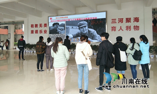 四川三河职业学院开展“3.5”学雷锋日主题宣传系列活动(图1)