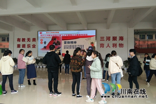 四川三河职业学院开展“3.5”学雷锋日主题宣传系列活动(图5)