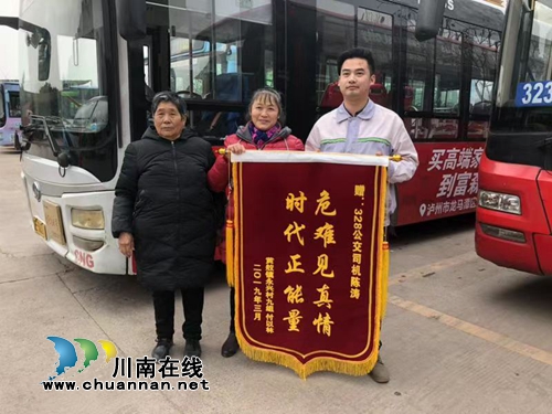 泸州：乘客晕倒获救送红包致谢&nbsp;公交司机婉拒(图1)