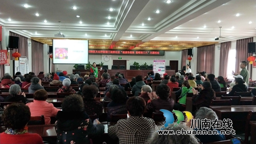 江阳区大山坪街道三道桥社区：“三八”节前夕送健康&nbsp;关爱计生家庭(图1)