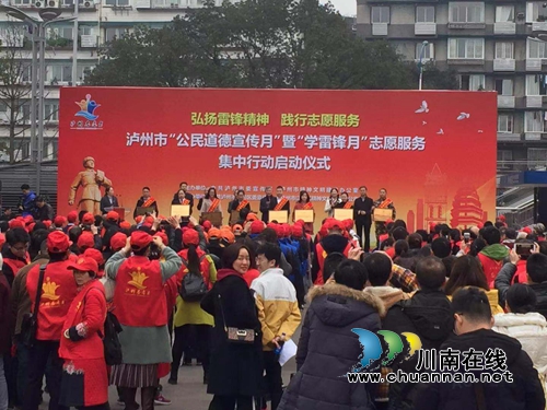 纳溪区逸夫实验小学“园丁志愿团”被评为泸州市最美志愿团(图1)