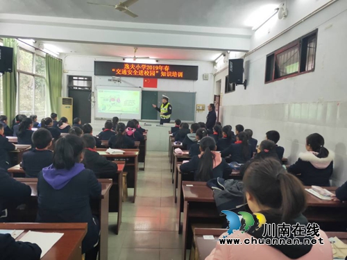 纳溪区逸夫实验小学举行“交通安全进校园”知识培训(图1) 纳溪区逸夫实验小学举行“交通安全进校园”知识培训(图1)
