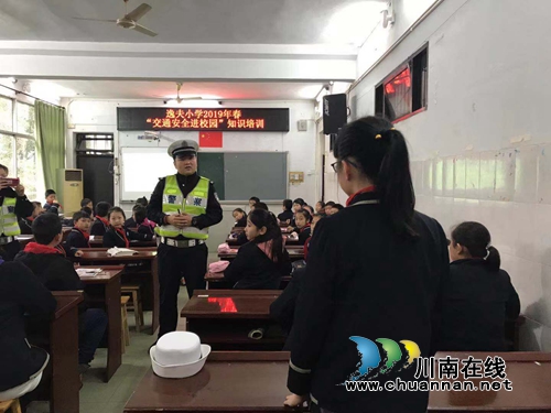 纳溪区逸夫实验小学举行“交通安全进校园”知识培训(图4) 纳溪区逸夫实验小学举行“交通安全进校园”知识培训(图4)
