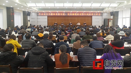 2018年&nbsp;自贡300余名医师遭记分处理(图1)