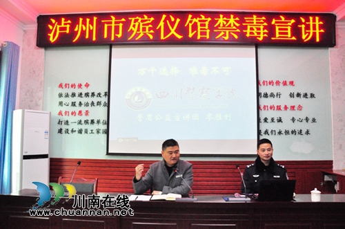 四川省优秀民警到泸州市殡仪馆讲禁毒(图3)