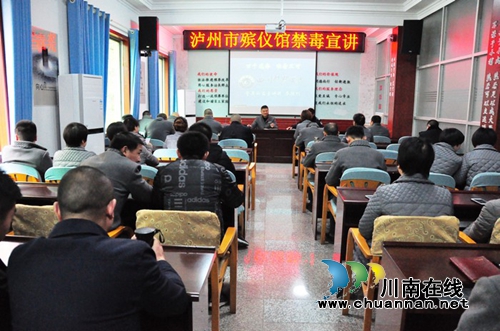 四川省优秀民警到泸州市殡仪馆讲禁毒(图2)