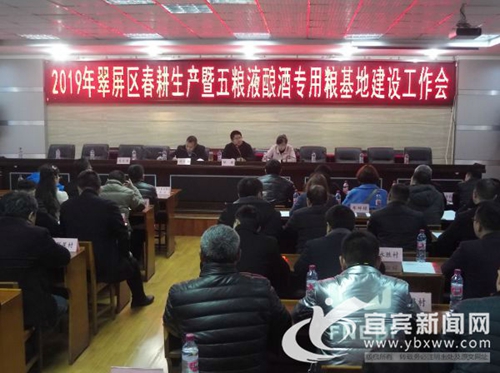 宜宾翠屏区将建设五粮液酿酒专用粮基地12万亩(图1)