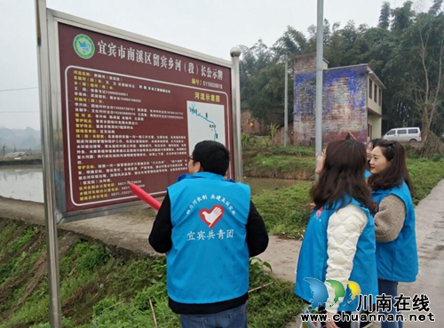 宜宾市留宾乡：助力河长制，共建美丽宜宾(图1)