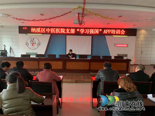 纳溪区卫生健康局扎实推进“学习强国”APP推广使用工作(图1) 纳溪区卫生健康局扎实推进“学习强国”APP推广使用工作(图1)