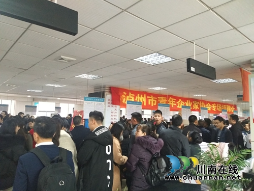 泸州市三八妇女节招聘会&nbsp;提供岗位2000余个(图5)
