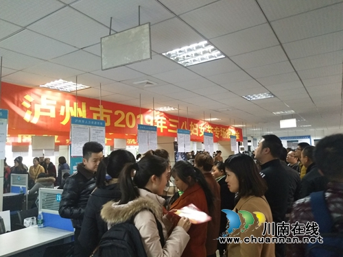 泸州市三八妇女节招聘会&nbsp;提供岗位2000余个(图3)