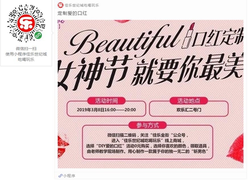 订制专属唇色,佳乐世纪城288支口红免费送!(图3) 订制专属唇色,佳乐世纪城288支口红免费送!(图3)