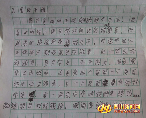 自贡爱心妈妈杨丽萍：倾情济孤&nbsp;爱心缔结母子情(图1)