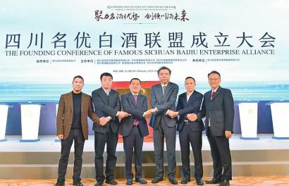 聚指成拳&nbsp;川酒奏响中国酒业新时代强音(图1)