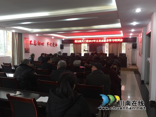 合江县福宝镇举办“五老志愿者”学习培训会(图1) 合江县福宝镇举办“五老志愿者”学习培训会(图1)