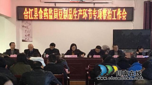 合江县食药监局“多举措”开展豆制品生产环节专项整治(图1)