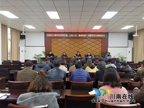 纳溪区卫健系统廉政微课堂强化“赌博敛财”问题整治教育(图1)