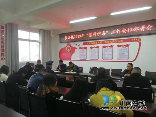 宜宾南溪区长兴镇积极开展“禁种铲毒”工作(图2)