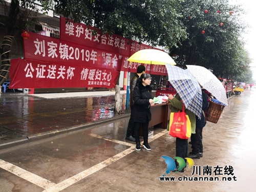 宜宾市正信公证处积极开展“三八”妇女节法治宣传活动(图1)