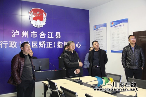 纳溪区司法局到合江交流学习司法行政信息化建设工作(图2)