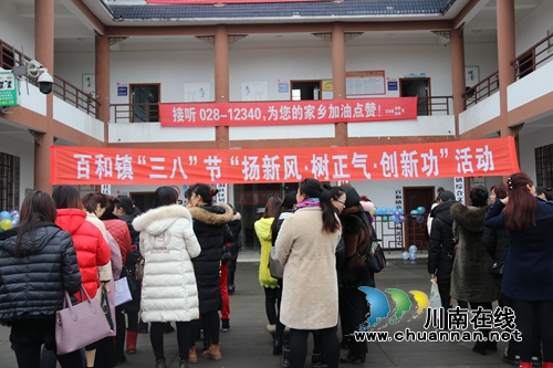 泸县百和镇组织开展“三八”节“扬新风、树正气、创新功”主题活动(图1)