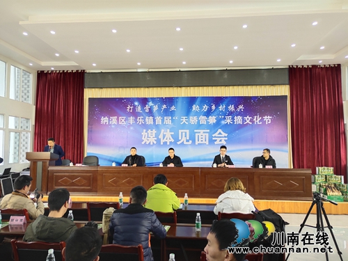 春天里约个美食鲜！16日到纳溪丰乐品尝雷笋宴(图1)