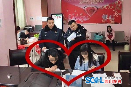 男子自首：被拘前能扯结婚证？泸州警方：领(图4)