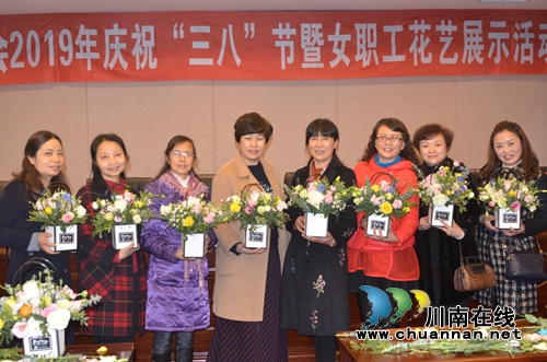 泸州市总工会开展女职工花艺展示活动(图1)