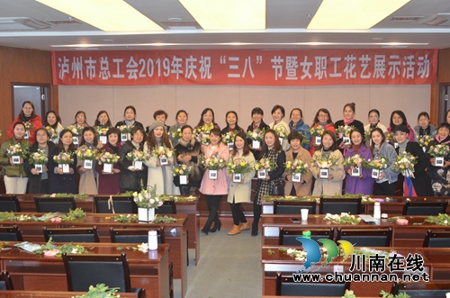 泸州市总工会开展女职工花艺展示活动(图2)