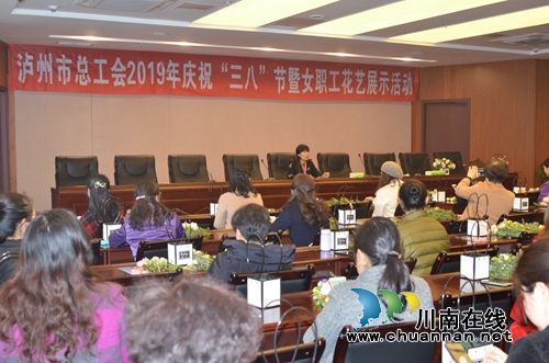 泸州市总工会开展女职工花艺展示活动(图3)