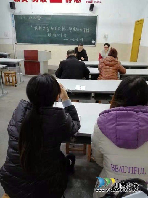 纳溪天仙硐小学召开“家校共育规范农村小学生行为习惯”课题会(图1)