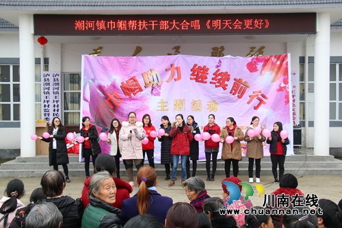 泸县潮河镇隆重举行“三八”节扶贫慰问暨先进表彰活动(图1) 泸县潮河镇隆重举行“三八”节扶贫慰问暨先进表彰活动(图1)