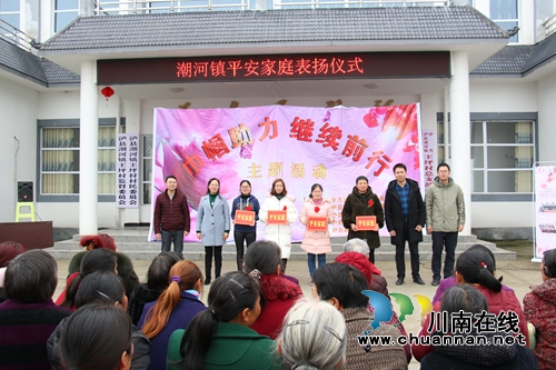 泸县潮河镇隆重举行“三八”节扶贫慰问暨先进表彰活动(图2) 泸县潮河镇隆重举行“三八”节扶贫慰问暨先进表彰活动(图2)