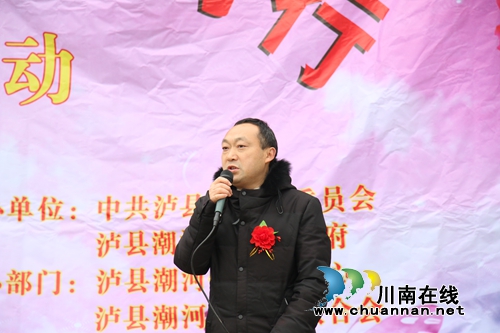 泸县潮河镇隆重举行“三八”节扶贫慰问暨先进表彰活动(图3) 泸县潮河镇隆重举行“三八”节扶贫慰问暨先进表彰活动(图3)