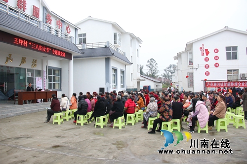 泸县潮河镇隆重举行“三八”节扶贫慰问暨先进表彰活动(图6) 泸县潮河镇隆重举行“三八”节扶贫慰问暨先进表彰活动(图6)