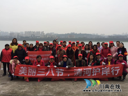 江阳区华阳街道瓦窑坝社区开展“美丽三八节，清河护岸行”志愿服务活动(图1)