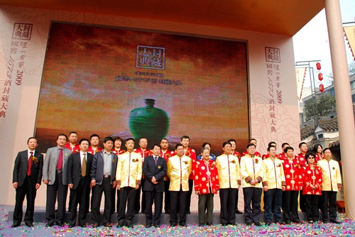 2019封藏大典：仓满库流龙抬头&nbsp;秋收冬窖春藏酒(图2)