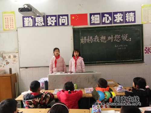 纳溪区逸夫实验小学开展丰富多彩的活动庆祝妈妈的节日(图3)