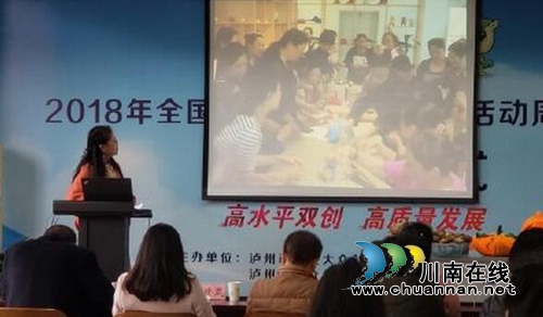 泸州举办2019年女性新型就业模式职业指导讲座(图4)