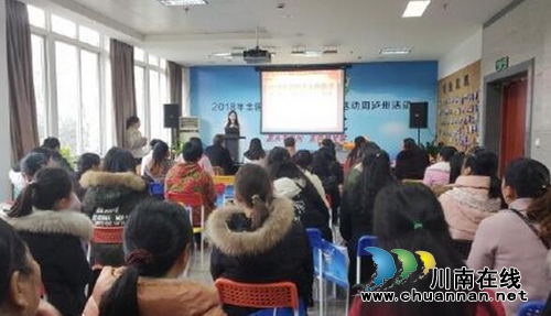 泸州举办2019年女性新型就业模式职业指导讲座(图5)